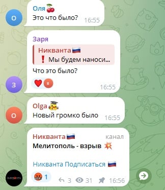 скриншот місцевого тг-чату