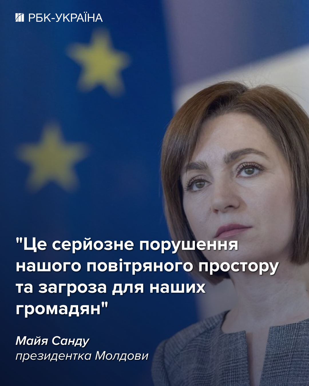 Вона також наголосила, що подібні дії Росії створюють небезпеку для мешканців країни.
