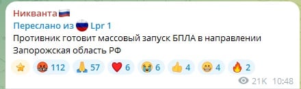 скриншот тг-канала коллаборанта1