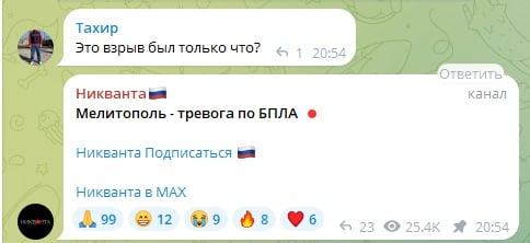 скріншот місцевого тег-чату