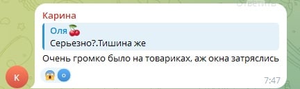 скріншот місцевого тег-чату2