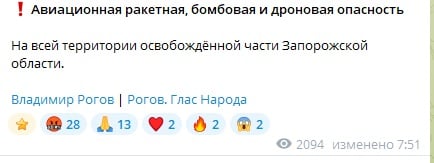 скріншот тг-каналу окупантів