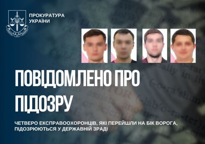 Четверым полицейским из Мелитополя объявлено подозрение в госизмене