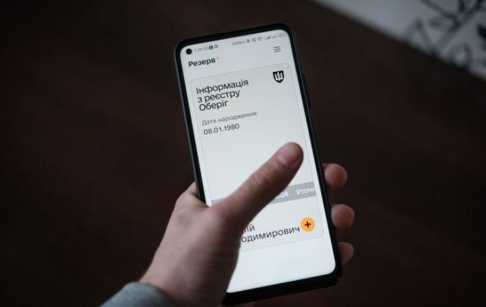 Цифровой сбой в «Резерв+»: почему 1 апреля приложение требует несуществующее обновление и как действовать военнообязанным
