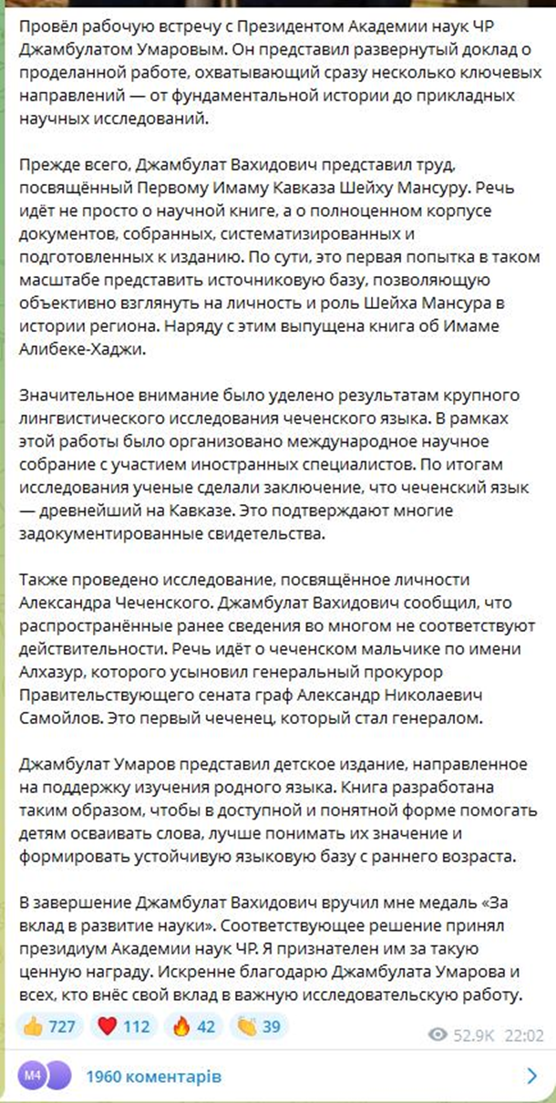 Кроме того, он дважды становился Героем Чечни.