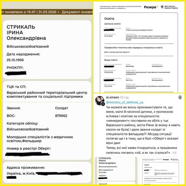 Стрыкаль также заявила, что на ее обращения реагируют ненадлежащим образом, а некоторые сотрудники лишь иронично спрашивают, как такое могло произойти.