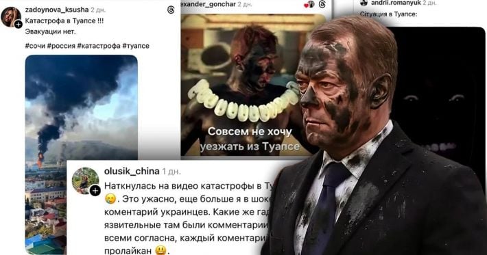 "Лечебные грязи" от ВСУ: как украинцы высмеивают нефтяной апокалипсис в Туапсе