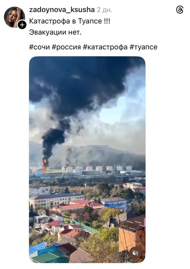 Українські пабліки іронізують, підписуючи фотографії забруднених пляжів як «лікувальні грязі для тих, хто підтримував війну». 8