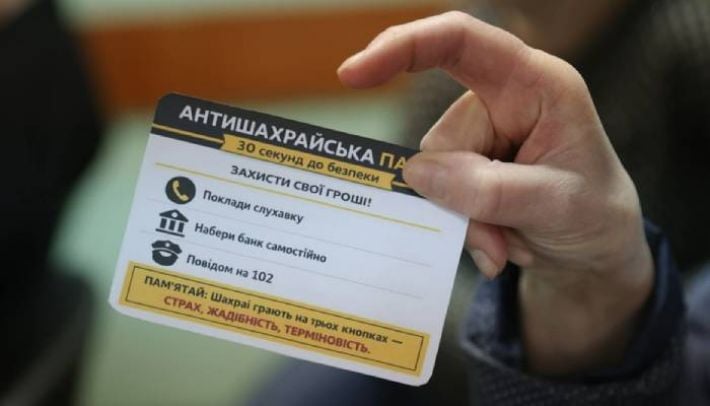 Почти 2 млн грн украдено за месяц: в Запорожской области выросло количество мошенничеств - как не стать жертвой