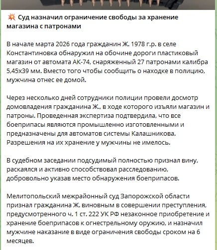 скриншот тг-каналу окупантів