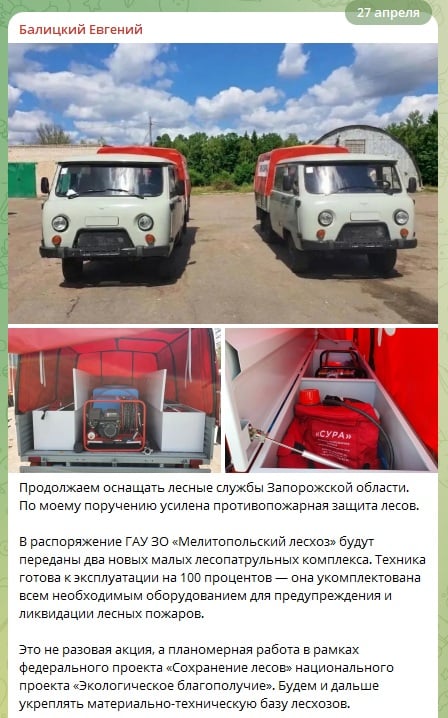 скриншот тг-каналу Балицького