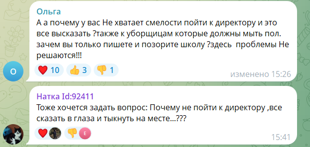 Комментарии