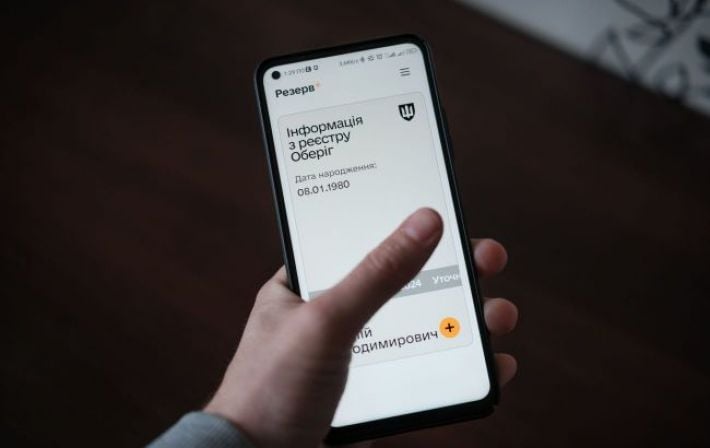 Статус «оперативный резерв» в «Резерв+»: разъяснения Минобороны по бронированию и категориям граждан
