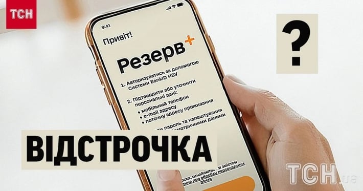 В Украине ввели отсрочку от мобилизации для военных 18–25 лет после окончания контракта