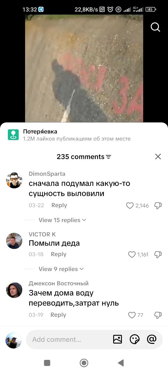 скріншот соцмережі1