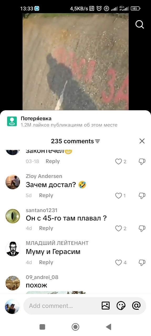 скріншот соцмережі2