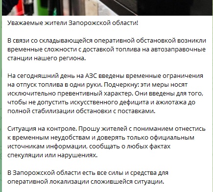 криза в мелітополі