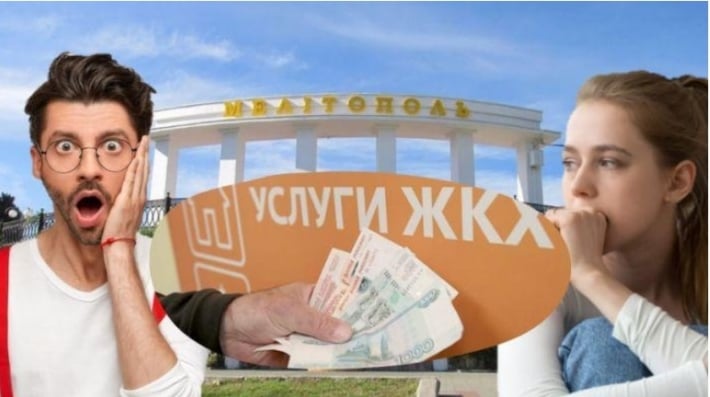 Цена оккупации: мелитопольцев ожидает рекордный скачок тарифов ЖКХ