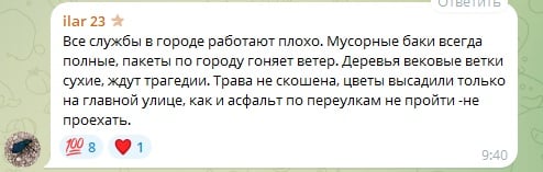 скарги чат
