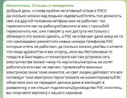 скарги РЕС