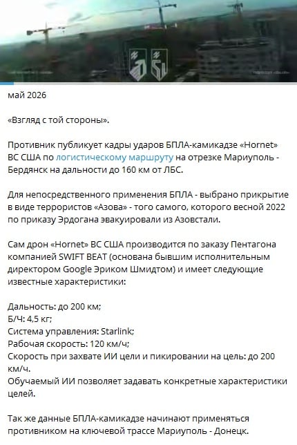 скриншот тг-каналу Романова