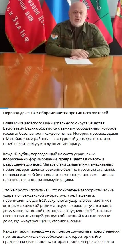 скріншот тг-каналу окупантів