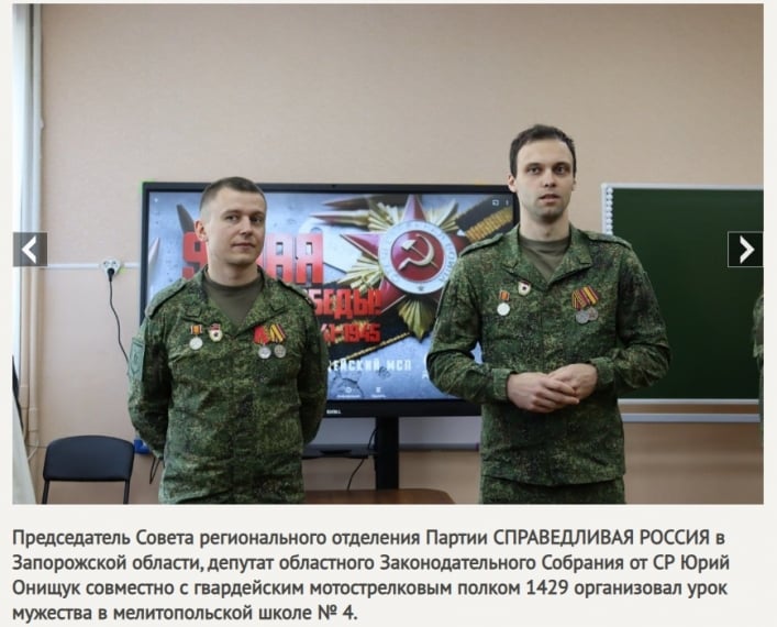 скріншот росЗМІ
