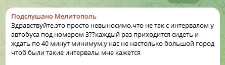 автобуси мелітополь1