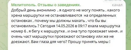 автобуси мелітополь