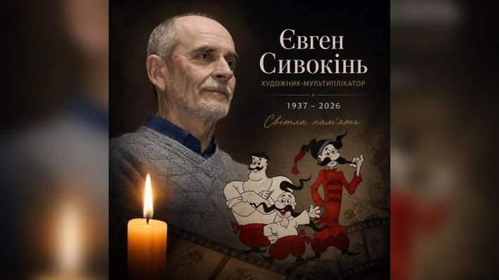 Умер легендарный украинский аниматор Евгений Сивоконь, создававший мультфильмы о запорожских казаках