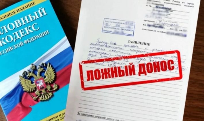 Месть не удалась: в Мелитопольском районе женщина накатала ложный донос на сожителя