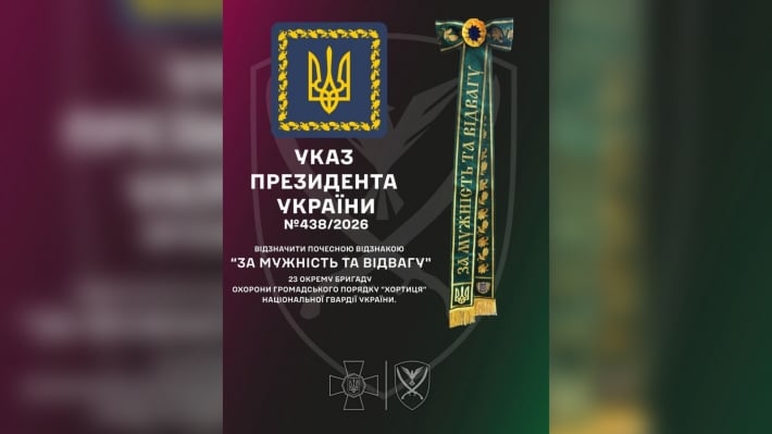 Президент наградил 23-ю бригаду НГУ «Хортица» за мужество и героизм