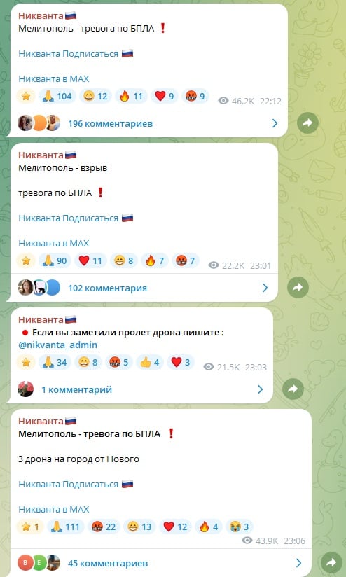 скриншот тг-каналу окупантів