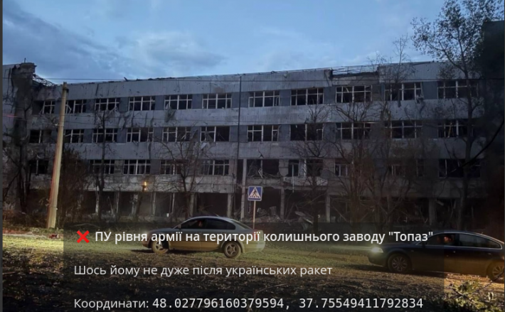 Сеанс саморазоблачения: как удар по заводу «Топаз» в Донецке ликвидировал 30 оккупантов
