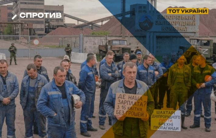 Шахты работают, а денег нет: что происходит в оккупированном Днепрорудном