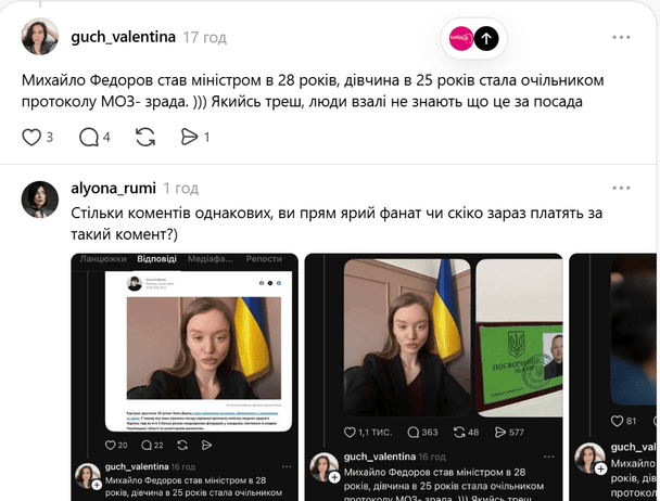 Однако со временем обсуждение профессиональных качеств чиновницы переросло в дискуссию о гендерных стереотипах, возрасте и культуре публичной критики.