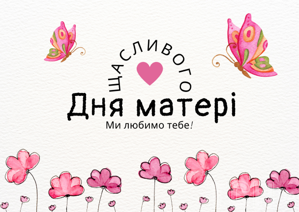 В Україні та світі Міжнародний день матері традиційно припадає на другу неділю травня.  4
