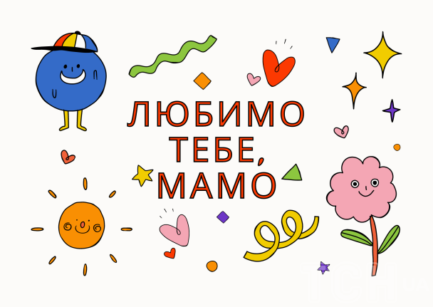 В Україні та світі Міжнародний день матері традиційно припадає на другу неділю травня.  7