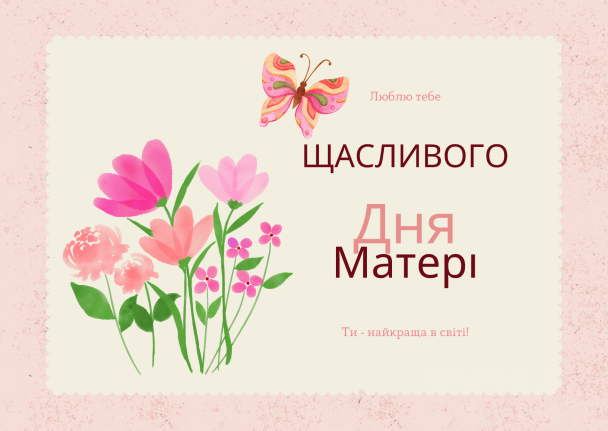 В Україні та світі Міжнародний день матері традиційно припадає на другу неділю травня.  6