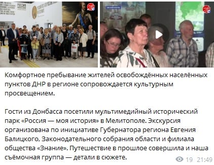 скріншот тг-каналу окупантів