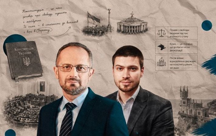 30 лет Конституции Украины: вызовы военного времени, правовой статус Крыма и назревшие реформы