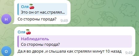 скріншот місцевого тг-чату