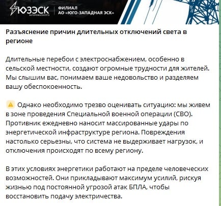 скріншот тг-каналу окупантів1