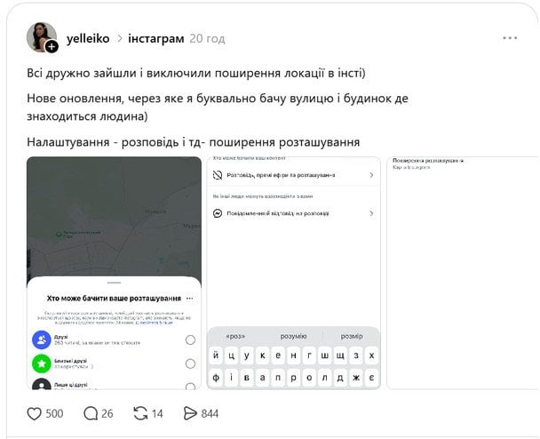 Щоб обмежити доступ Instagram до вашого місцеперебування, необхідно: