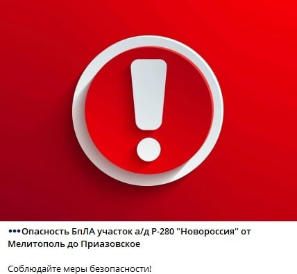 небезпека безпілотників