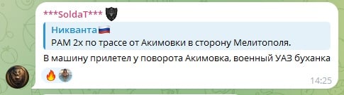 скріншот місцевого тг-чату3