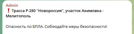 скріншот тг-каналу окупантів