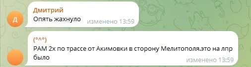 скріншот місцевого тг-чату1