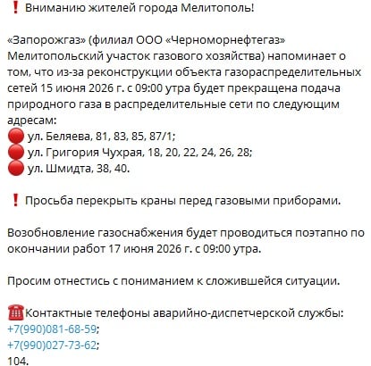 скріншот тг-каналу окупантів