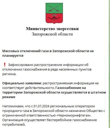 скріншот тг-каналу окупантів